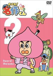 『あはれ！名作くん』