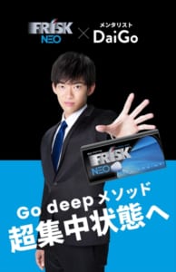 『Go deepメソッド』