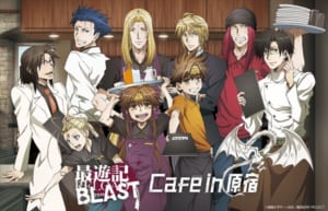 『最遊記 RELOAD BLAST Cafe in 原宿』