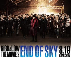 「HiGH＆LOW THE MOVIE 2 ／ END OF SKY」