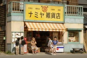 『ナミヤ雑貨店の奇蹟』