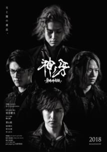『牙狼＜GARO＞神ノ牙－KAMINOKIBA－』