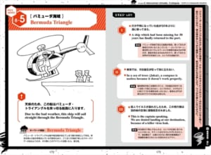 「ムー公式 実践・超日常英会話」