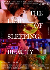 『THE LIMIT OF SLEEPING BEAUTY―リミット・オブ・スリーピング　ビューティ』