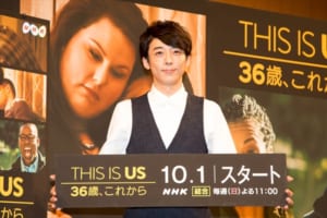 『THIS IS US　36歳、これから』