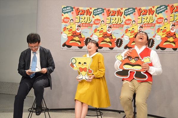 『ドスルコスル』 TV LIFE web