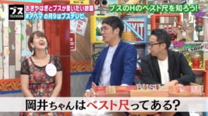 『おぎやはぎの「ブス」テレビ』