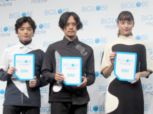 BIGLOBEモバイル 新CM発表会