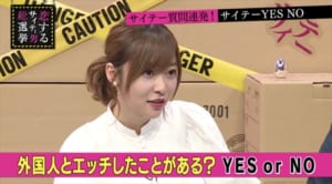 『指原莉乃＆ブラマヨの恋するサイテー男総選挙』