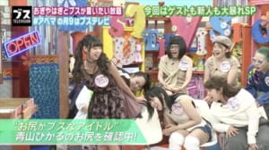 『おぎやはぎの「ブス」テレビ』