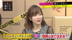 『指原莉乃＆ブラマヨの恋するサイテー男総選挙』