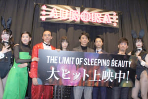 『THE LIMIT OF SLEEPING BEARUTY　リミット・オブ・スリーピングビューティ』