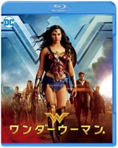 『ワンダーウーマン』