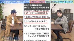『エゴサーチTV』