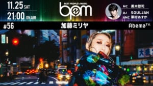 『BPM～BEST PEOPLE’s MUSIC～』