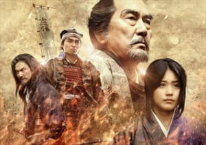 『関ヶ原』