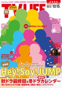 Hey!Say!JUMP