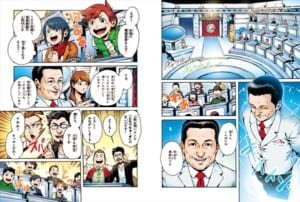 『世界ふしぎ発見！』