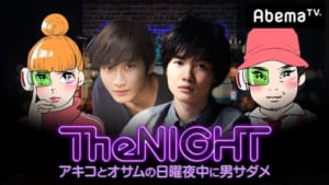 『日曜The NIGHT～アキコとオサムの日曜夜中に男サダメ～』