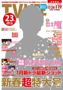 TVLIFE 2018年2号