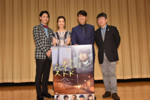 映画「ミッドナイト・バス」完成披露試写会