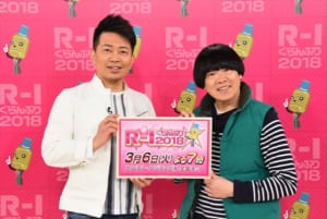 『R-1ぐらんぷり2018』