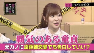 『指原莉乃＆ブラマヨの恋するサイテー男総選挙』