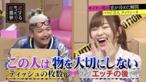 『指原莉乃＆ブラマヨの恋するサイテー男総選挙』