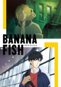 「BANANA FISH」