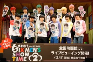 舞台「おそ松さん on STAGE～SIX MEN’S SHOW TIME2～」