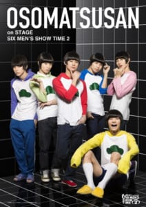 舞台『おそ松さんon STAGE～SIX MEN‘S SHOW TIME 2～』