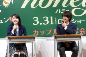 映画「honey」公開直前カップル限定試写会イベント