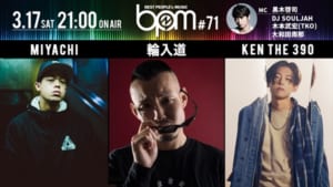 『BPM～BEST PEOPLE’s MUSIC～』