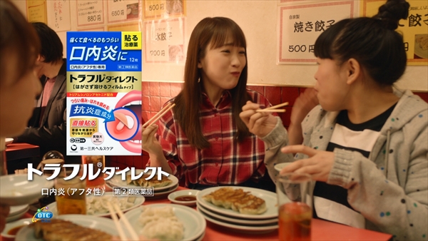 トラフル 新cm 彼氏と高級焼肉 篇 Tv Life Web