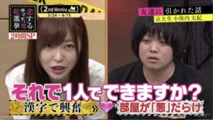 『指原莉乃＆ブラマヨの恋するサイテー男総選挙』