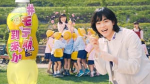 「ファンタ」みんなのカンパイボトル新CM「みんなのカンパイボトル」篇