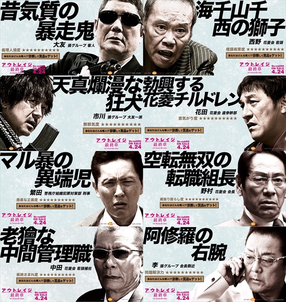 フォトギャラリー 松村邦洋 ひとりアウトレイジ 最終章 モノマネcm