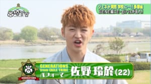 『GENERATIONS高校TV』