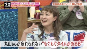 『おぎやはぎの「ブス」テレビ』