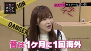 『指原莉乃＆ブラマヨの恋するサイテー男総選挙』