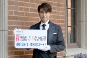 上川隆也インタビュー