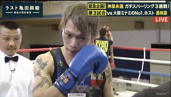 神風永遠