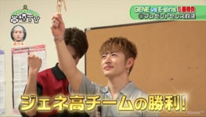 『GENERATIONS高校TV』