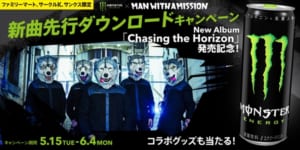 MAN WITH A MISSION『新曲「Broken People」世界最速ダウンロードキャンペーン