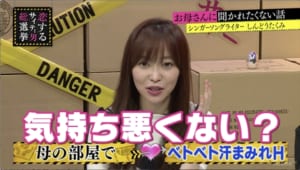 『指原莉乃＆ブラマヨの恋するサイテー男総選挙』