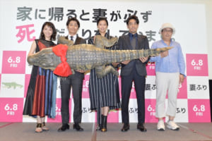 映画「家に帰ると妻が必ず死んだふりをしています。」完成披露試写会