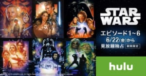 「スター・ウォーズ」