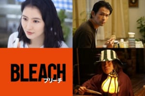 映画「BLEACH」