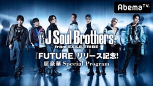 『三代目JSB「FUTURE」リリース記念スペシャルプログラム』