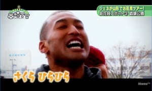 『GENERATIONS高校TV』